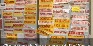 Προσκόμιση του Ε9 για την καταβολή του φοιτητικού επιδόματος