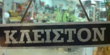 Δείτε για ποιους είναι αργία η Δευτέρα του Αγίου Πνεύματος