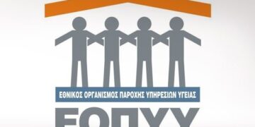 Απίστευτο αλαλούμ με τον ΕΟΠΥΥ