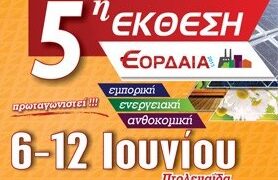 Σημαντική Ενημερωτική Ημερίδα για τον Επιχειρηματικό κόσμο