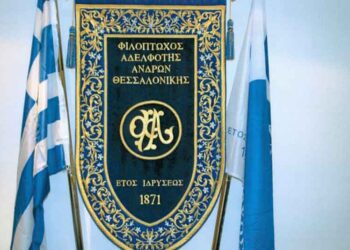 Ιερές τελετές Φιλοπτώχου Αδελφότητος Ανδρών Θεσσαλονίκης