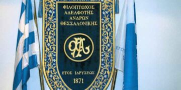 Ιερές τελετές Φιλοπτώχου Αδελφότητος Ανδρών Θεσσαλονίκης