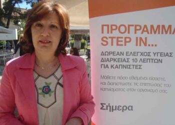 Μποδοσάκειο Νοσοκομείο και Αντικαπνιστικό Ιατρείο στον αγώνα κατά του Καπνίσματος