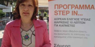 Μποδοσάκειο Νοσοκομείο και Αντικαπνιστικό Ιατρείο στον αγώνα κατά του Καπνίσματος