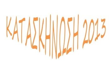 Ανακαινισμένες συνεχίζουν τη λειτουργία τους και φέτος οι κατασκηνώσεις της Μητρόπολης Φλωρίνης, Πρεσπών και Εορδαίας