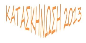 Ανακαινισμένες συνεχίζουν τη λειτουργία τους και φέτος οι κατασκηνώσεις της Μητρόπολης Φλωρίνης, Πρεσπών και Εορδαίας