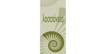 “ΛΑΣΣΑΝΕΙΑ 2013” – Πολιτιστικές διαδρομές