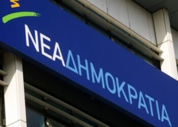 ΝΟ.Δ.Ε. ΚΟΖΑΝΗΣ: Εκλογή αντιπροσώπων για το 9ο τακτικό συνέδριο της Νέας Δημοκρατίας
