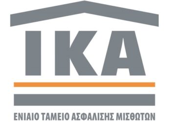 Ρύθμιση Καθυστερούμενων Ασφαλιστικών Εισφορών στο Ι.Κ.Α. – Ε.Τ.Α.Μ.