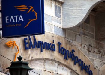 Κλείνει το Ταχυδρομείο στο Εμπόριο