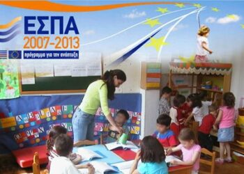 Στο ΕΣΠΑ οι Παιδικοί Σταθμοί του Δήμου Εορδαίας