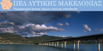 Η ΠΕΔ Δυτικής Μακεδονίας ενάντια στην κατάργηση στρατιωτικών μονάδων