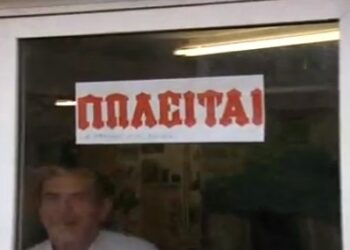 Μια συγκινητική περιπλάνηση στην ιστορία της τυπογραφίας (video)