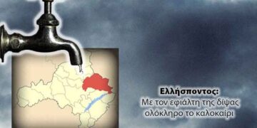 Με τον εφιάλτη της δίψας ολόκληρο το καλοκαίρι