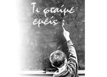 ΧΡΥΣΗ ΑΥΓΗ: Καταγγελία για το κλείσιμο του Δημ. Σχολείου Ασπροκκλησιάς