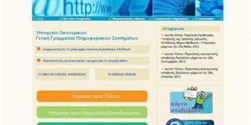 «Μπλακ άουτ» στο Taxis – Πρόβλημα με τις φορολογικές δηλώσεις