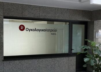 Δωρεάν εξέταση ανασφάλιστων καρκινοπαθών