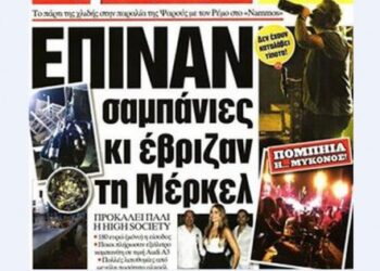 Η χυδαιότητα του Ρέμου και το ξέπλυμα ”αμαρτιών”