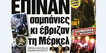 Η χυδαιότητα του Ρέμου και το ξέπλυμα ”αμαρτιών”