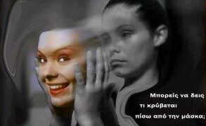 Εκδήλωση της Κίνησης Γυναικών Εορδαίας