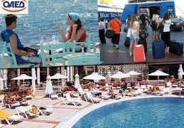 ΟΑΕΔ Κοινωνικός τουρισμός 2013