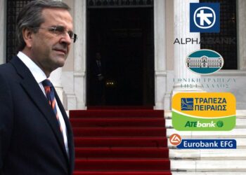 Σαμαράς προς τραπεζίτες: Δώστε ρευστότητα με χαμηλά επιτόκια