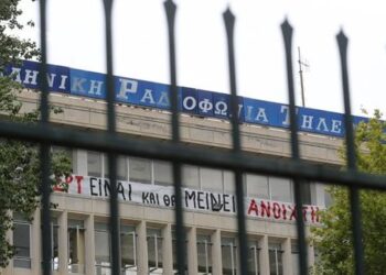 Αποσύρθηκε το άρθρο 108 για τις αποζημιώσεις της ΕΡΤ
