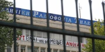 Αποσύρθηκε το άρθρο 108 για τις αποζημιώσεις της ΕΡΤ