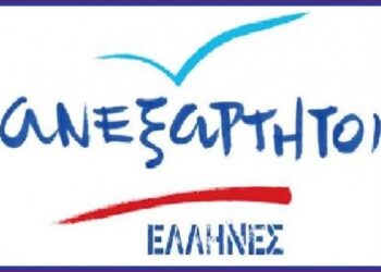 Εγγραφή νέων μελών στους Ανεξάρτητους Έλληνες