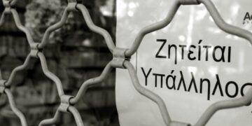 Τα 87 επαγγέλματα που θα σαρώσουν τα επόμενα χρόνια