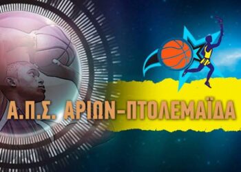 Αυτός είναι ο νέος ΑΠΣ Αρίων – ΠΤΟΛΕΜΑΪΔΑ !