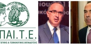 ΑΠΟΚΛΕΙΣΤΙΚΟ – Ιδρύεται Παράρτημα της Α.Σ.ΠΑΙ.Τ.Ε. στην Κοζάνη!