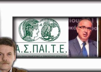 Παράρτημα  της Α.Σ.ΠΑΙ.Τ.Ε.  στην Κοζάνη!