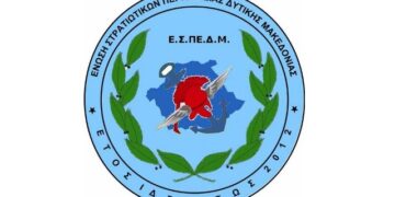 Εκλογές στην Ένωση Στρατιωτικών Περιφέρειας Δυτ. Μακεδονίας