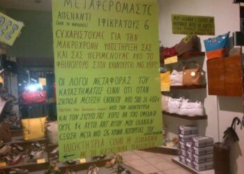 Αυτή είναι η εκδίκηση του… νοικάρη! (ΦΩΤΟ)