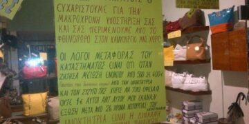 Αυτή είναι η εκδίκηση του… νοικάρη! (ΦΩΤΟ)