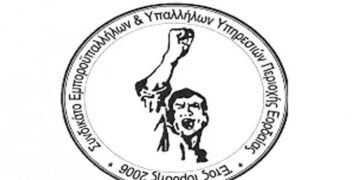 ΣΥΝΔΙΚΑΤΟ ΕΜΠΟΡΟΫΠΑΛΛΗΛΩΝ ΕΟΡΔΑΙΑΣ: Η Κυριακή θα παραμείνει Αργία!