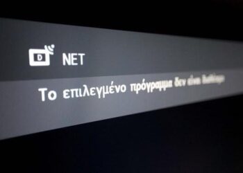 Αύριο μπαίνει τέλος στο μαύρο με τη Νέα ΕΡΤ