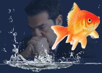 Η επιλεκτική μνήμη του Αλέξη Τσίπρα