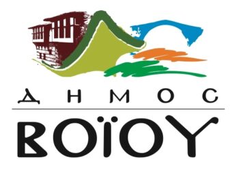 Η συνένωση ποδοσφαιρικών συλλόγων της Σιάτιστας ενισχύει την προσπάθεια για ένα Βόιο ενωμένο σε όλους τους τομείς