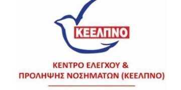 Ημερίδα ενημέρωσης επαγγελματιών υγείας για τη Λύσσα