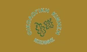 Καλό σου ταξίδι, Σουζάνα