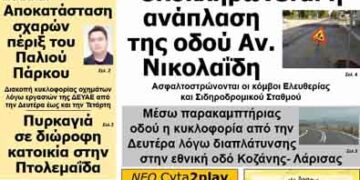 ΠΤΟΛΕΜΑΙΟΣ 20/7/2013