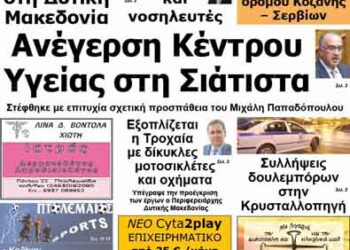 ΠΤΟΛΕΜΑΙΟΣ 23/7/2103