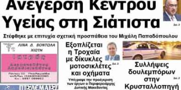 ΠΤΟΛΕΜΑΙΟΣ 23/7/2103
