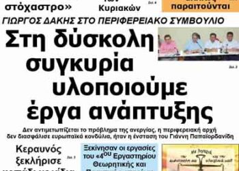 ΠΤΟΛΕΜΑΙΟΣ 24/7/2013