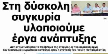 ΠΤΟΛΕΜΑΙΟΣ 24/7/2013