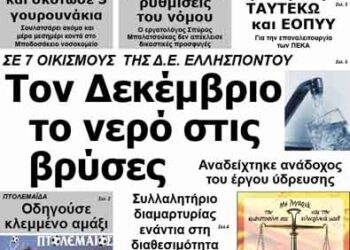 ΠΤΟΛΕΜΑΙΟΣ 25/7/2013