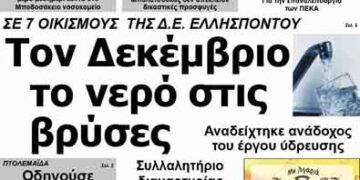 ΠΤΟΛΕΜΑΙΟΣ 25/7/2013