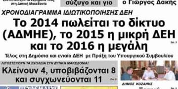 ΠΤΟΛΕΜΑΙΟΣ 26/7/2013